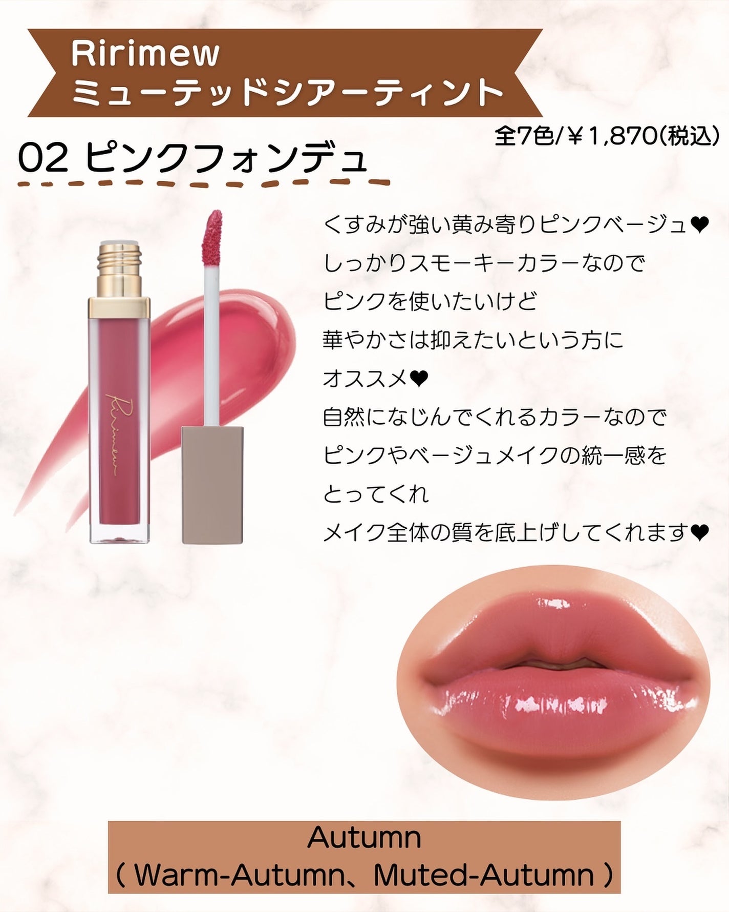 あゆみみ❤︎ on LIPS 「あゆみみです🩷パーソナルカラーやコスメの耳より👂🏻な情報を16..」(4枚目)