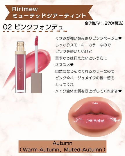 あゆみみ❤︎ on LIPS 「あゆみみです🩷パーソナルカラーやコスメの耳より👂🏻な情報を16..」(4枚目)