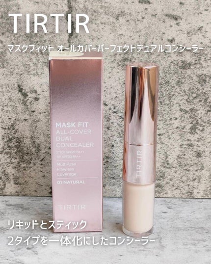 マスクフィットオールカバーデュアルコンシーラー/TIRTIR(ティルティル)/コンシーラーを使ったクチコミ(2枚目)