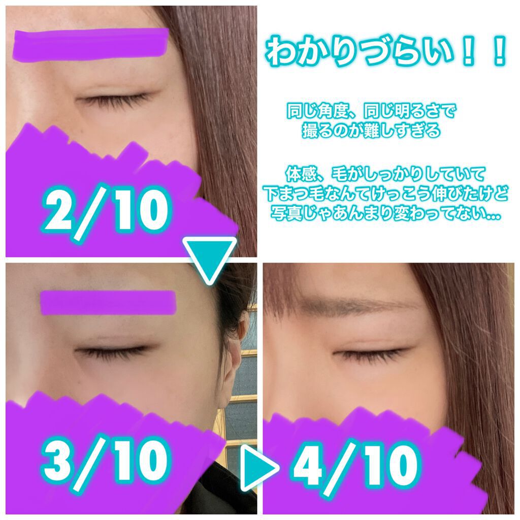 ラッシュジェリードロップ　ＥＸ/MAJOLICA MAJORCA/まつげ美容液を使ったクチコミ（3枚目）