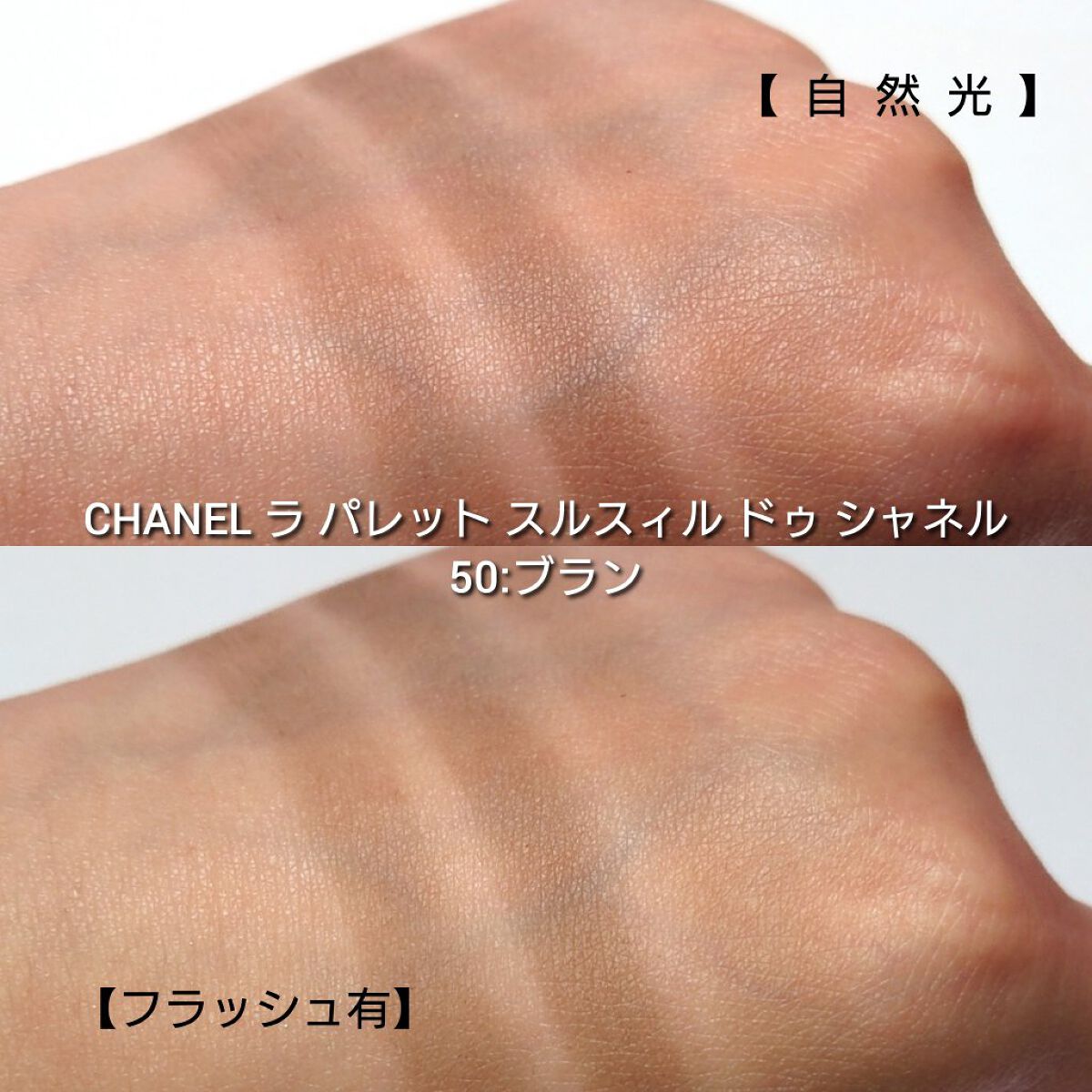 シャネル ラ パレット スルスィル ドゥ シャネル 50 ブラン ラ パレット スルスィル ドゥ シャネル 50 ブラン / CHANEL