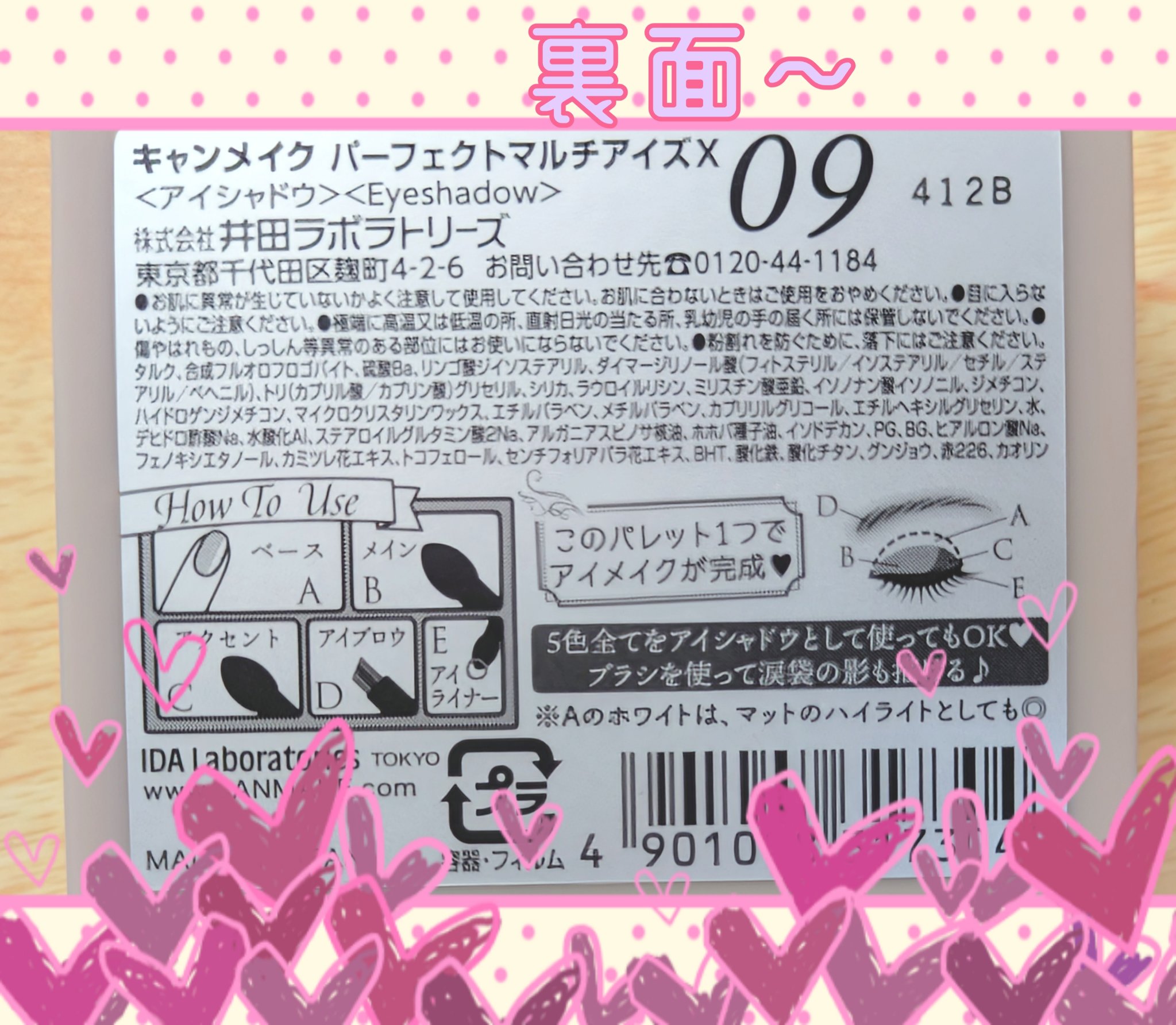 パーフェクトマルチアイズ/キャンメイク/アイシャドウパレットを使ったクチコミ（2枚目）