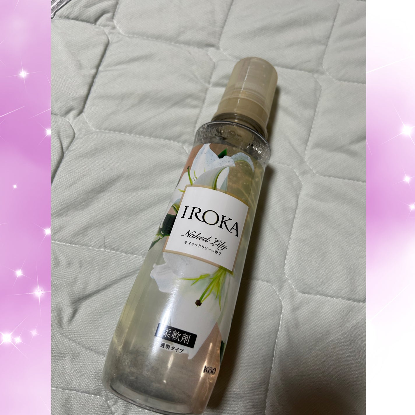 プレミアム柔軟剤 IROKA ネイキッドリリーの香り/IROKA/柔軟剤を使ったクチコミ(1枚目)