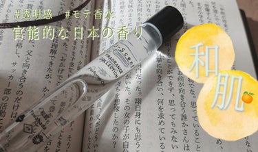 J-Scentフレグランスコレクション 和肌 オードパルファン/J-Scent/香水(レディース)を使ったクチコミ（1枚目）