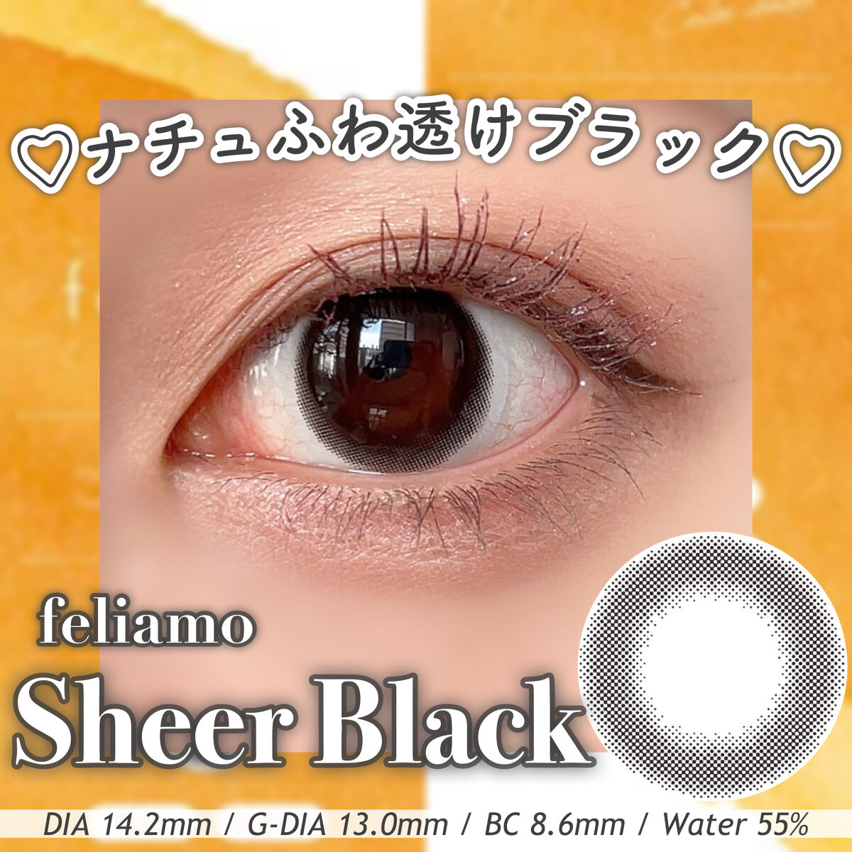 feliamo 1day/feliamo/ワンデー（１DAY）カラコンを使ったクチコミ（1枚目）