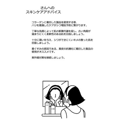 skin analysis kit(肌診断キット)/COCO.skin/その他スキンケアを使ったクチコミ(9枚目)