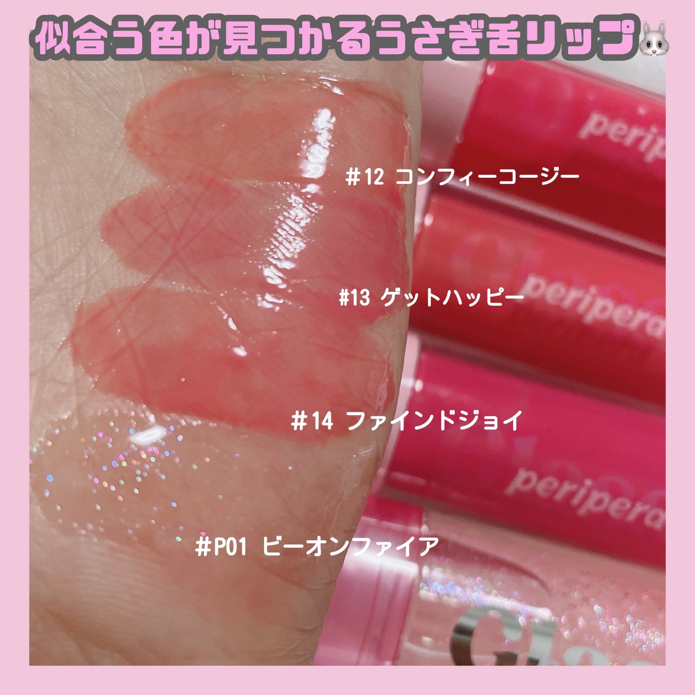 インク グラスティング リップ グロス/PERIPERA/リップグロスを使ったクチコミ(8枚目)