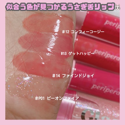 インク グラスティング リップ グロス/PERIPERA/リップグロスを使ったクチコミ(8枚目)