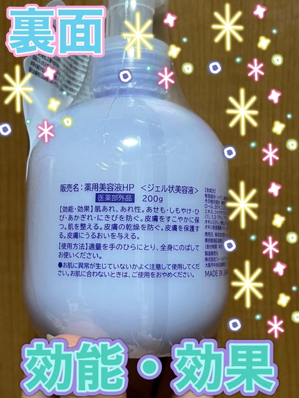 ハトムギオールインワンジェル/ハトムギ健康美人シリーズ/オールインワン化粧品を使ったクチコミ(3枚目)