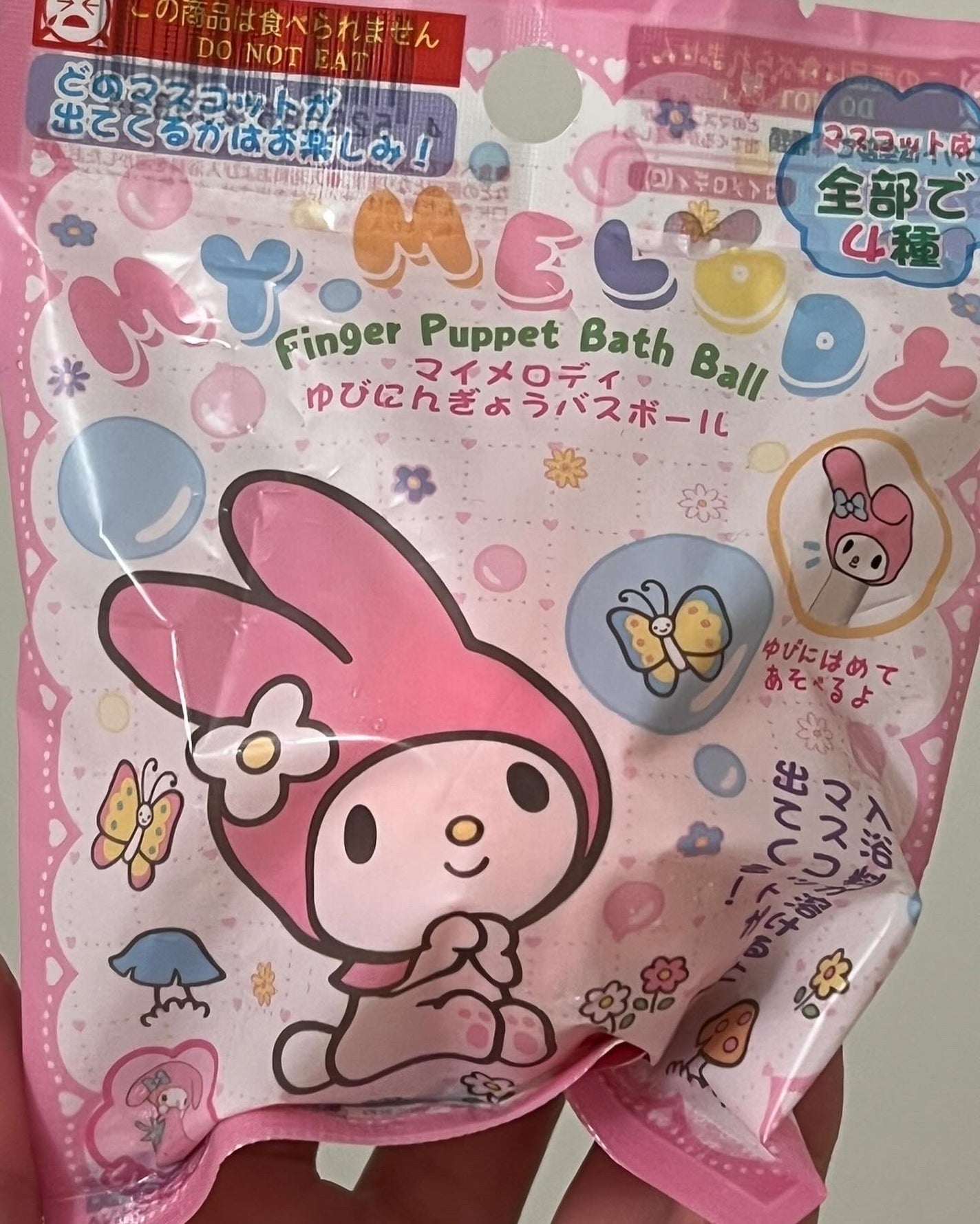 マイメロディゆびにんぎょうバスボール/DAISO/入浴剤を使ったクチコミ(1枚目)