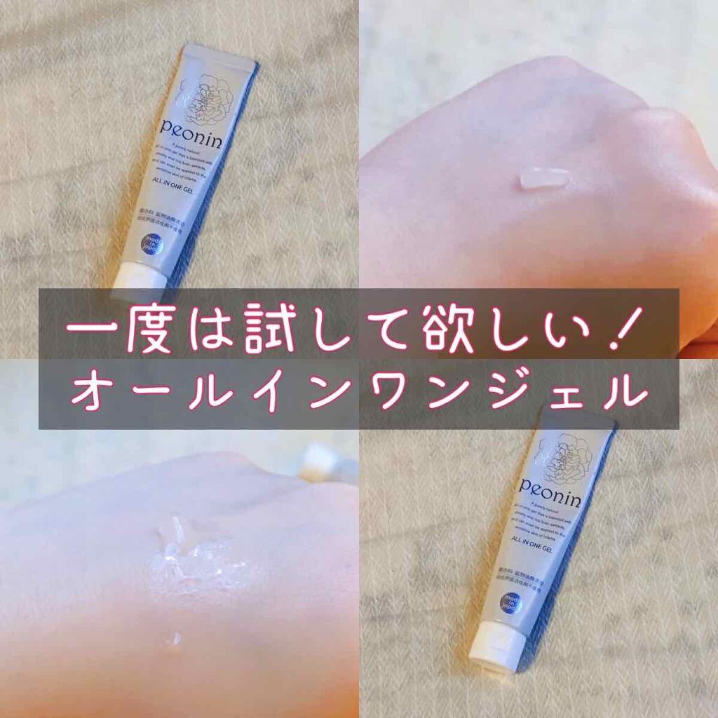 PIANIN オールインワンジェル bikent