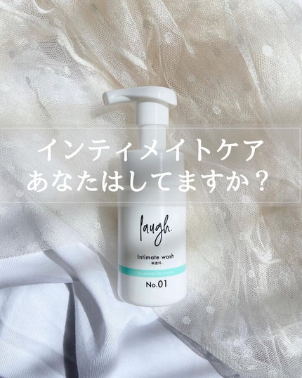 laugh.インティメイトウォッシュ 無香料/laugh./デリケートゾーンケアを使ったクチコミ(1枚目)