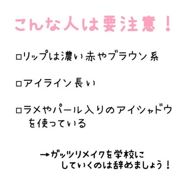 KATE ダブルラインエキスパートのクチコミ「あんにょん！


YUKAです✌️


お待たせしました🙇⋱
今回はスクールメイクのNGを紹介.....」（2枚目）