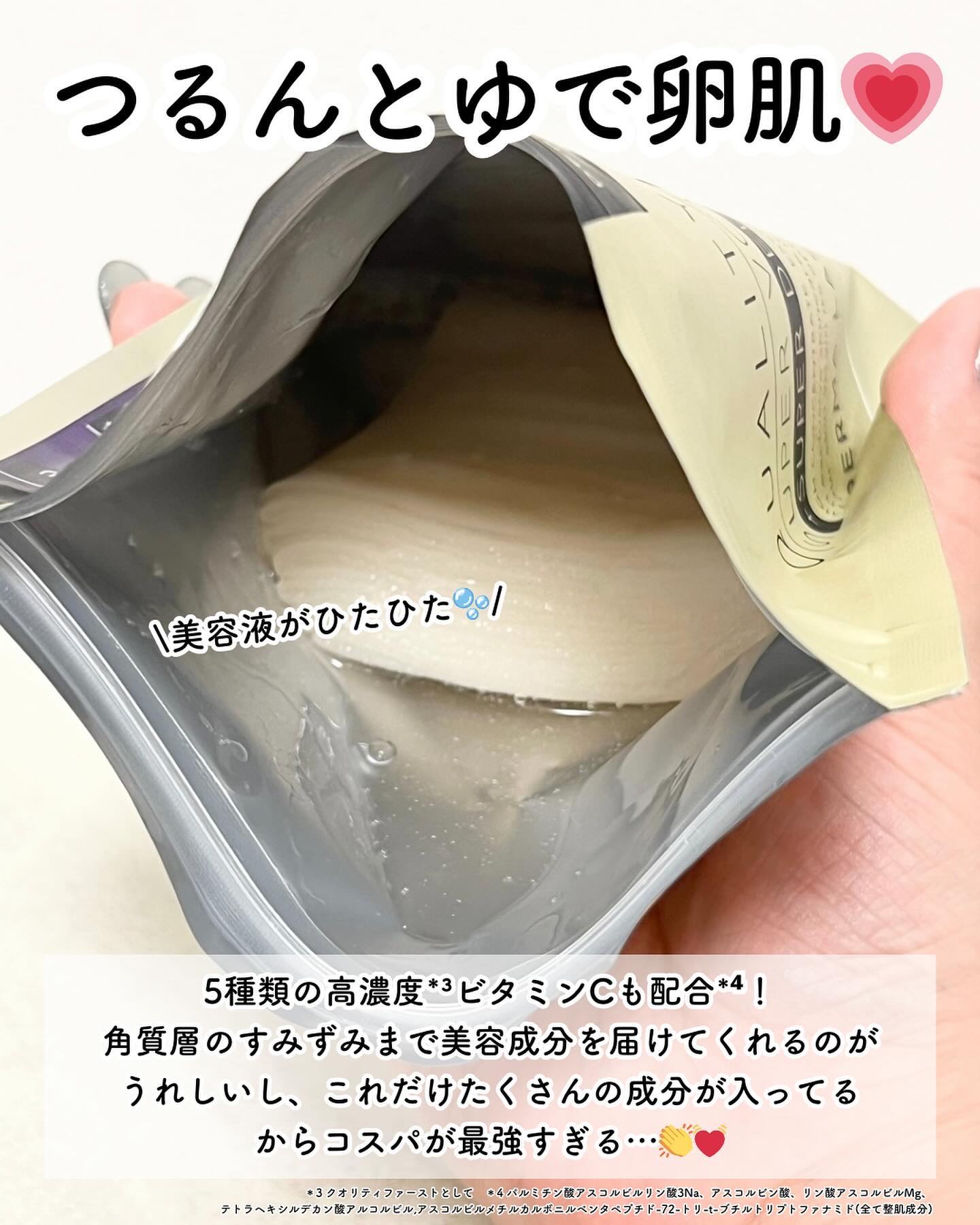 を使ったクチコミ（3枚目）