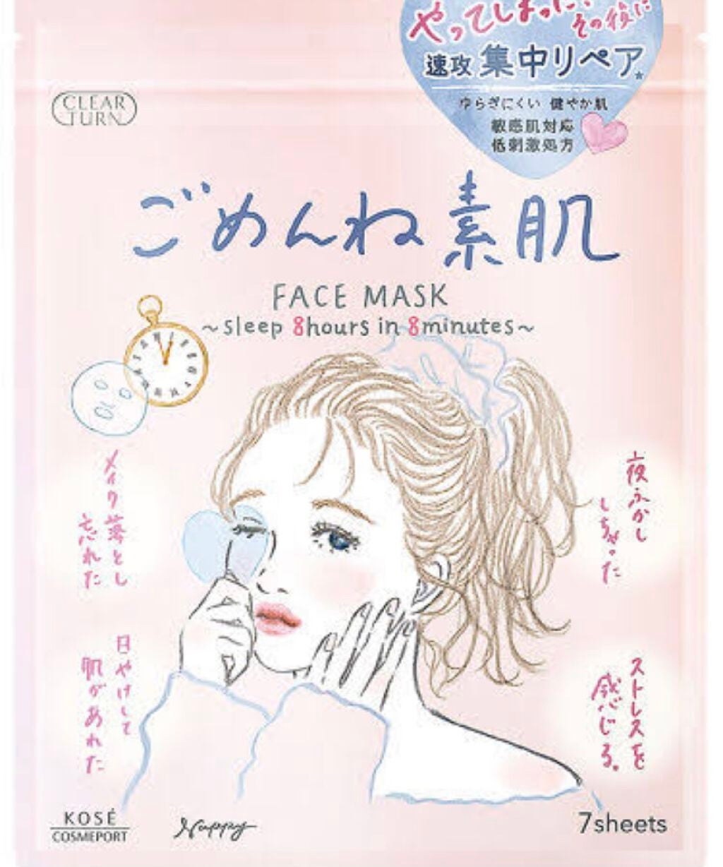 ごめんね素肌マスク/クリアターン/シートマスク・パックを使ったクチコミ(8枚目)