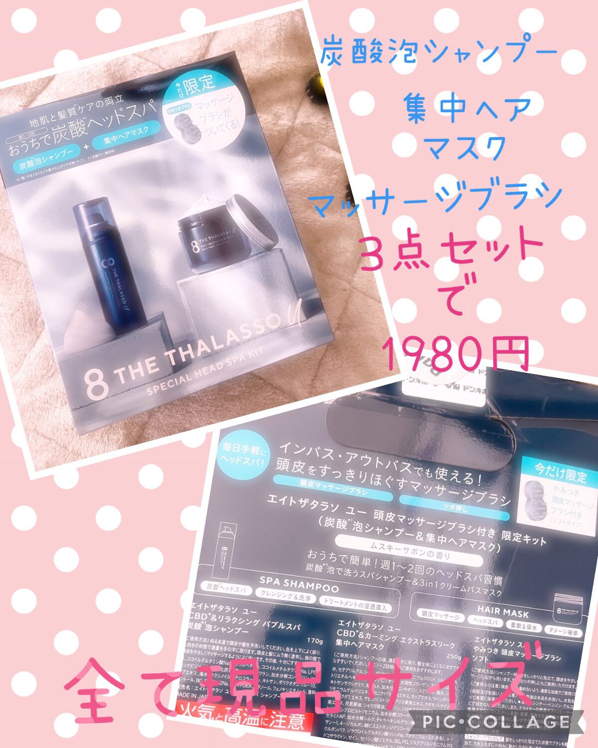 エイトザタラソ ユー CBD＆リラクシング バブルスパ 炭酸泡シャンプー/エイトザタラソ/市販シャンプーを使ったクチコミ（1枚目）