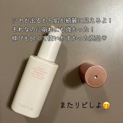 マスクフィットトーンアップエッセンス/TIRTIR(ティルティル)/化粧下地を使ったクチコミ(7枚目)