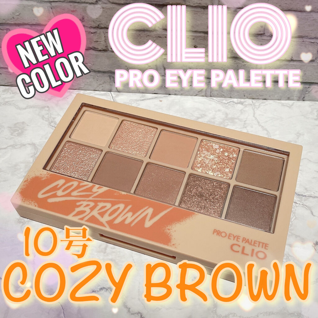 プロ アイ パレット/CLIO/アイシャドウパレットを使ったクチコミ（1枚目）