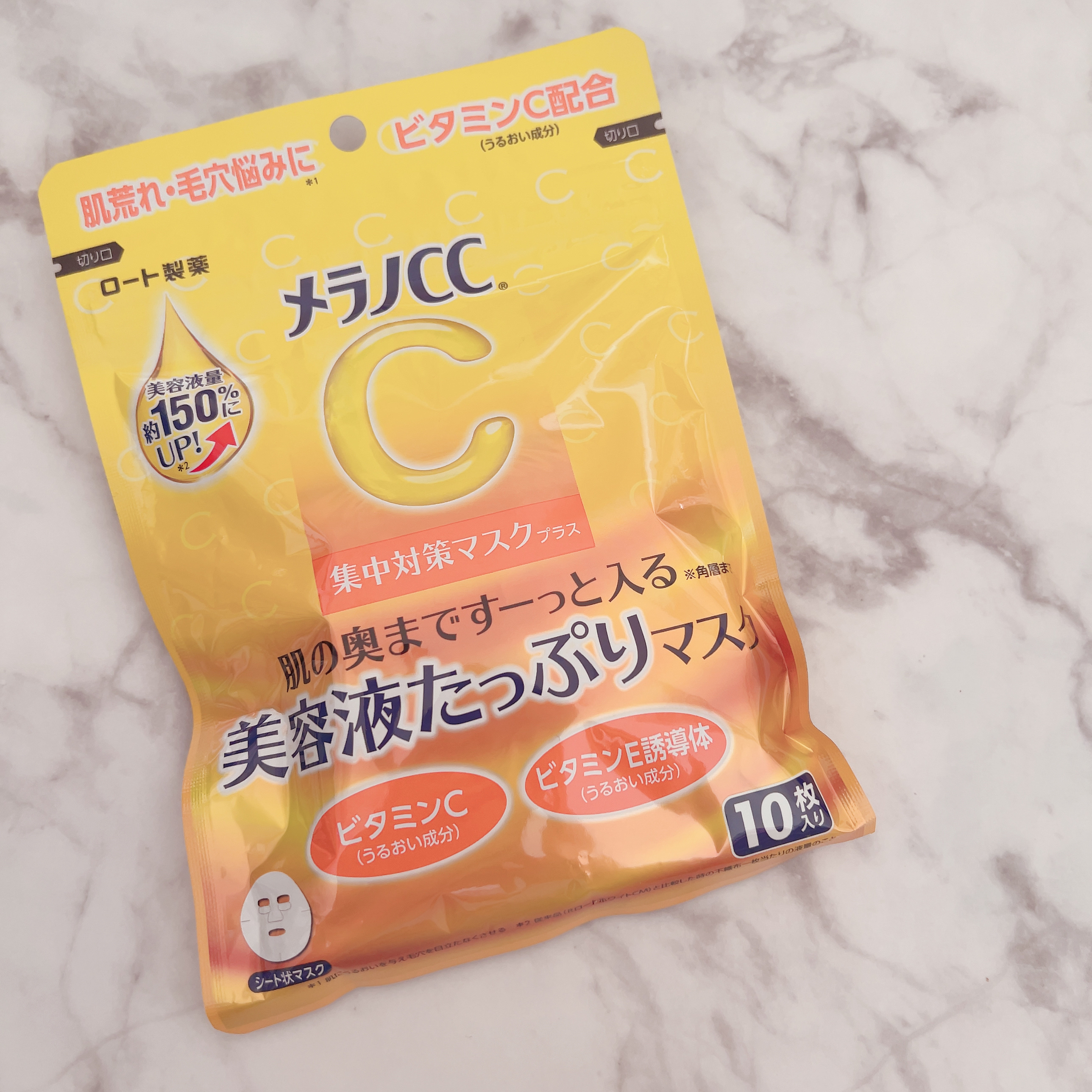 薬用しみ対策 美白乳液【医薬部外品】/メラノCC/乳液を使ったクチコミ（2枚目）