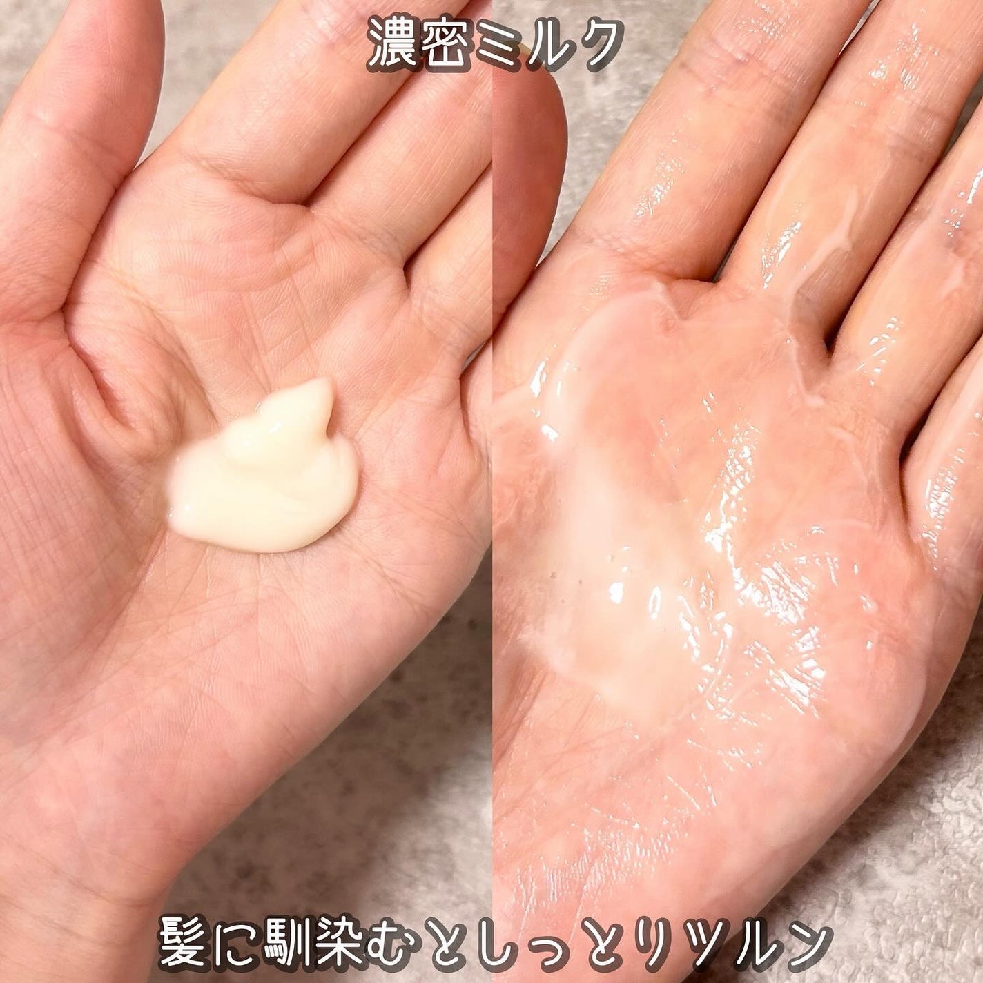 トリートメントリペアミルク/ディアボーテ/ヘアミルクを使ったクチコミ(2枚目)