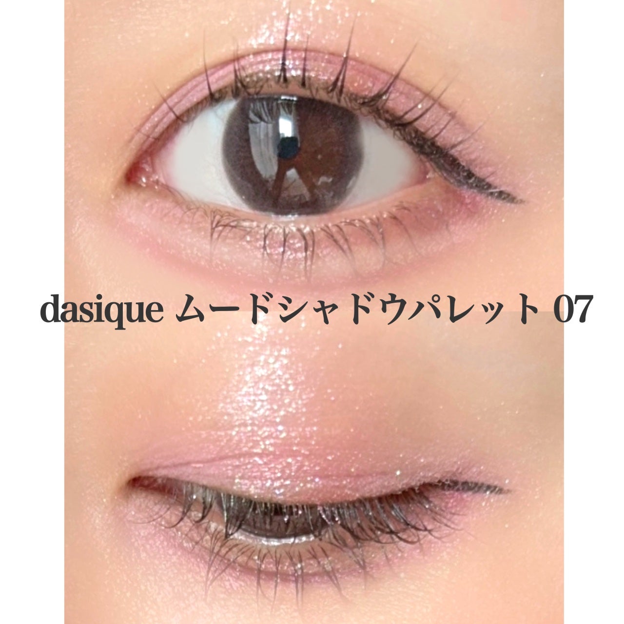 ムードシャドウパレット/dasique/アイシャドウパレットを使ったクチコミ(3枚目)