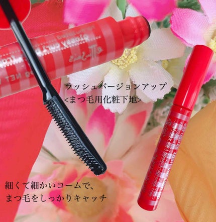 エテュセ アイエディション (マスカラベース)/ettusais/マスカラ下地を使ったクチコミ(2枚目)