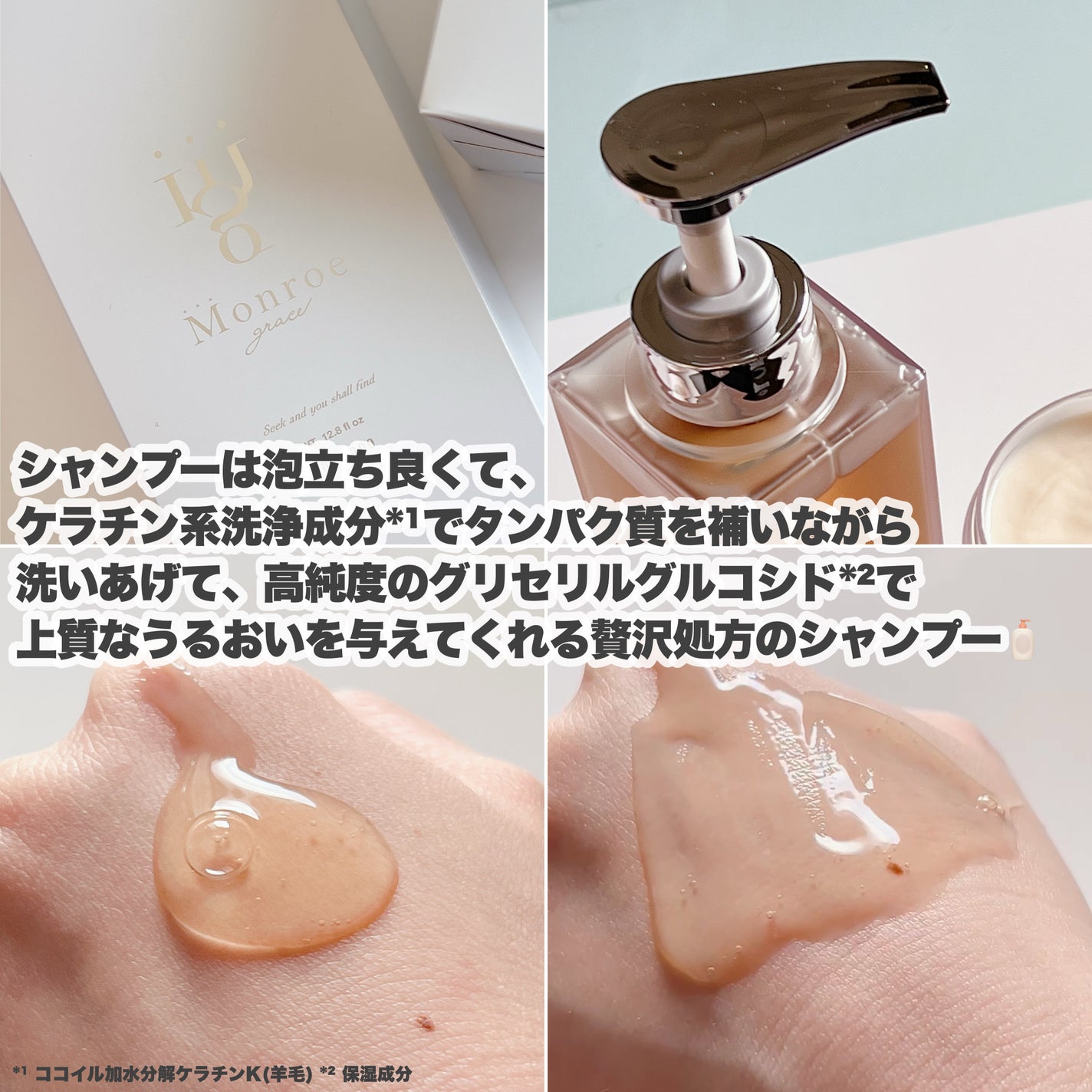 モンローオイル×2 頭皮ブラシセット モンローオイル×2 頭皮ブラシセット