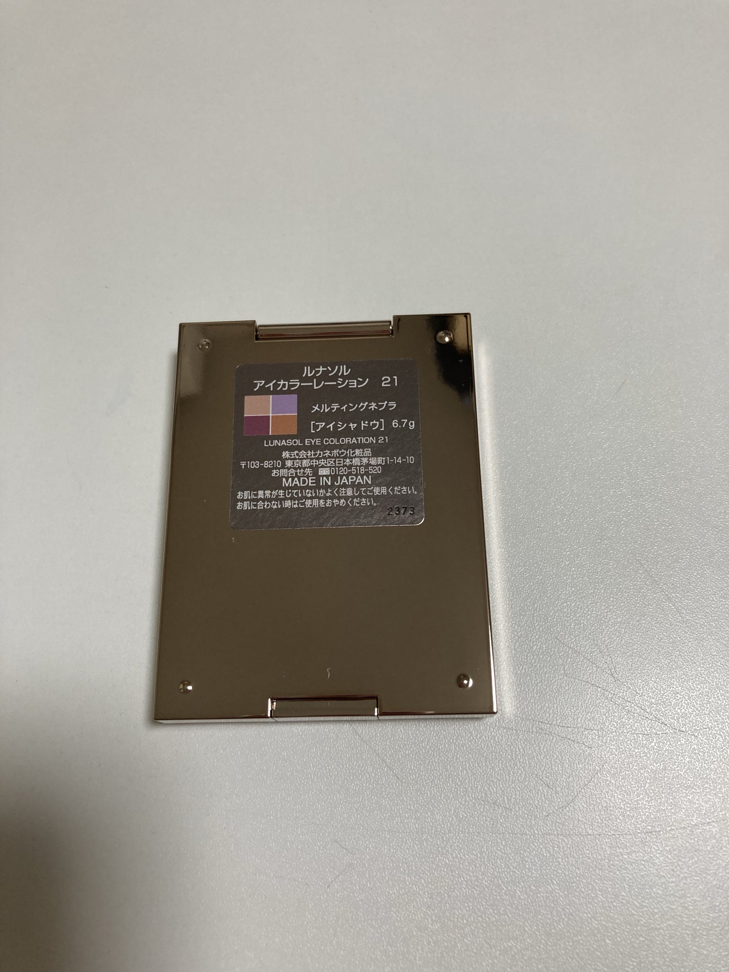 アイカラーレーション/LUNASOL/アイシャドウパレットを使ったクチコミ(2枚目)