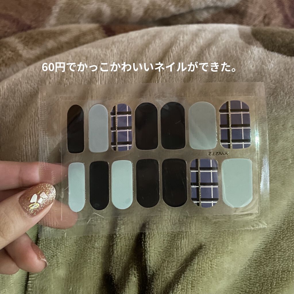 ジェルネイル（ライト対応）/セリア/ジェルネイルを使ったクチコミ（1枚目）