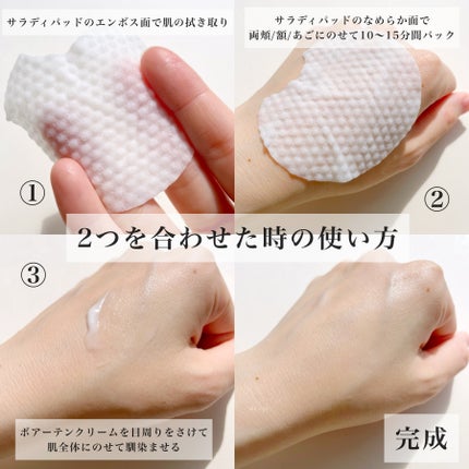 ポアーテンクリーム/DEWYCEL/化粧下地を使ったクチコミ(8枚目)