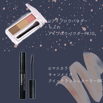 クイックラッシュカーラー/キャンメイク/マスカラ下地を使ったクチコミ(4枚目)