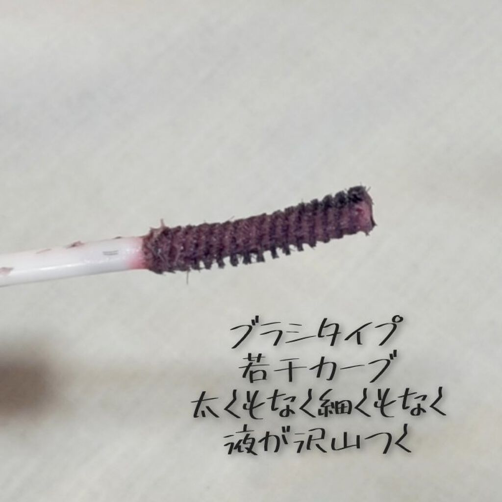 クイックラッシュカーラーL&V/キャンメイク/マスカラ下地を使ったクチコミ（2枚目）