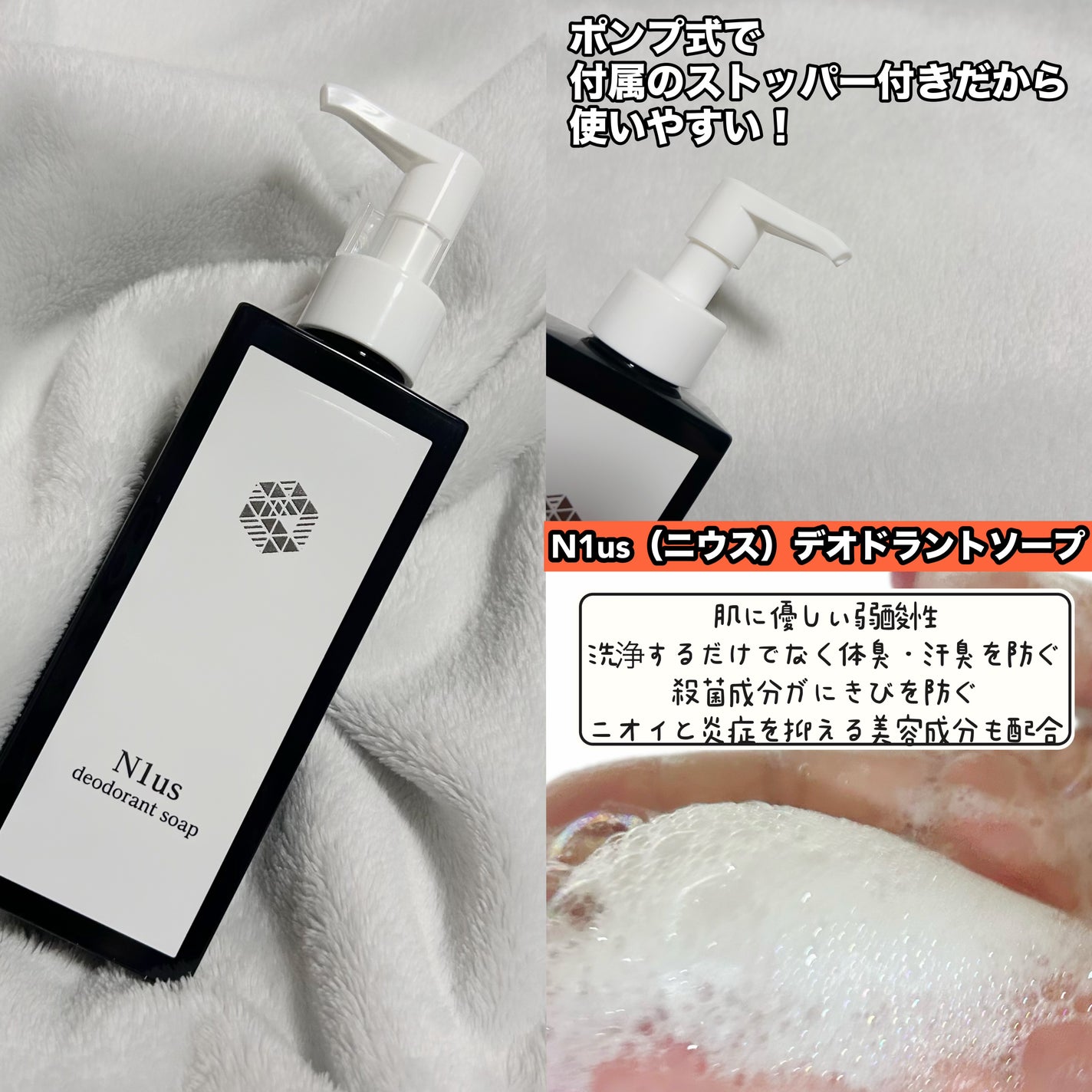 N1us デオトラントソープ/N1us/デオドラント・制汗剤を使ったクチコミ(2枚目)