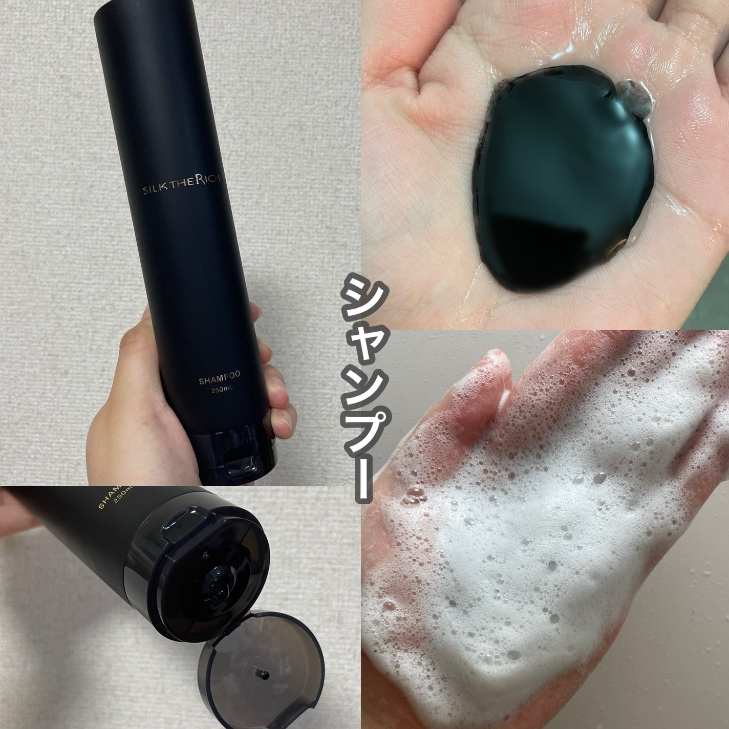 シルクザリッチ【スカルプ&リペア】《ムードナイトムスクの香り》/SILK THE RICH/市販シャンプーを使ったクチコミ(2枚目)