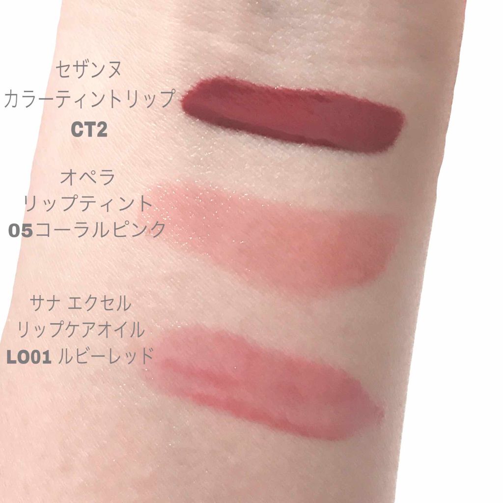 リップケアオイル/excel/リップグロスを使ったクチコミ（3枚目）