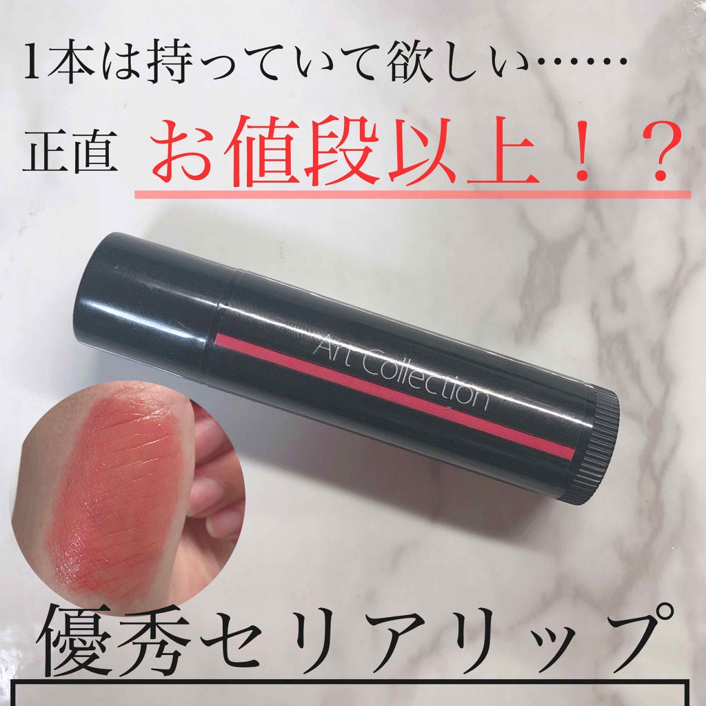 オイルインリップ/セリア/リップグロスを使ったクチコミ(1枚目)