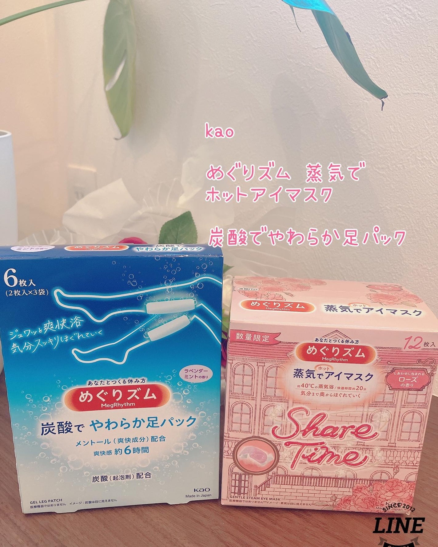 めぐりズム 蒸気でホットアイマスク 無香料/めぐりズム/ホットアイマスクを使ったクチコミ(1枚目)