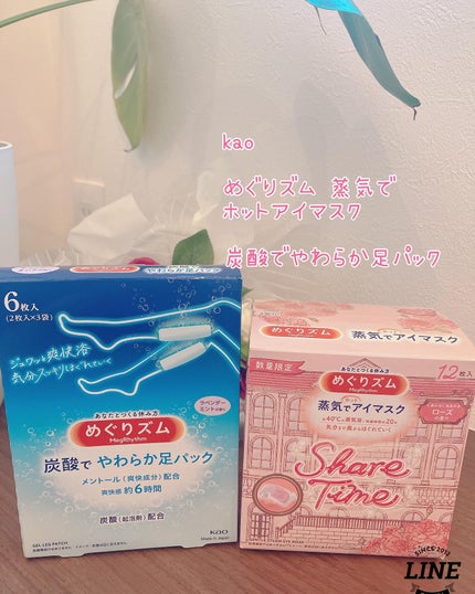 めぐりズム 蒸気でホットアイマスク 無香料/めぐりズム/ホットアイマスクを使ったクチコミ(1枚目)