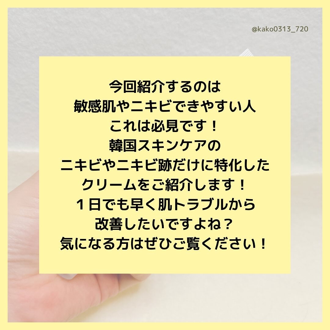 シカスポットクリーム/NATURAL DERMA PROJECT/フェイスクリームを使ったクチコミ（2枚目）