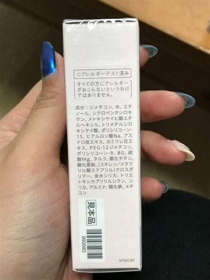 皮脂くずれ防止 化粧下地/プリマヴィスタ/化粧下地を使ったクチコミ(4枚目)