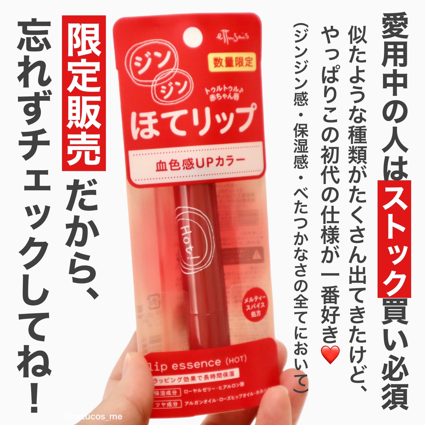 エテュセ リップエッセンス ホット/ettusais/リップ美容液を使ったクチコミ(4枚目)