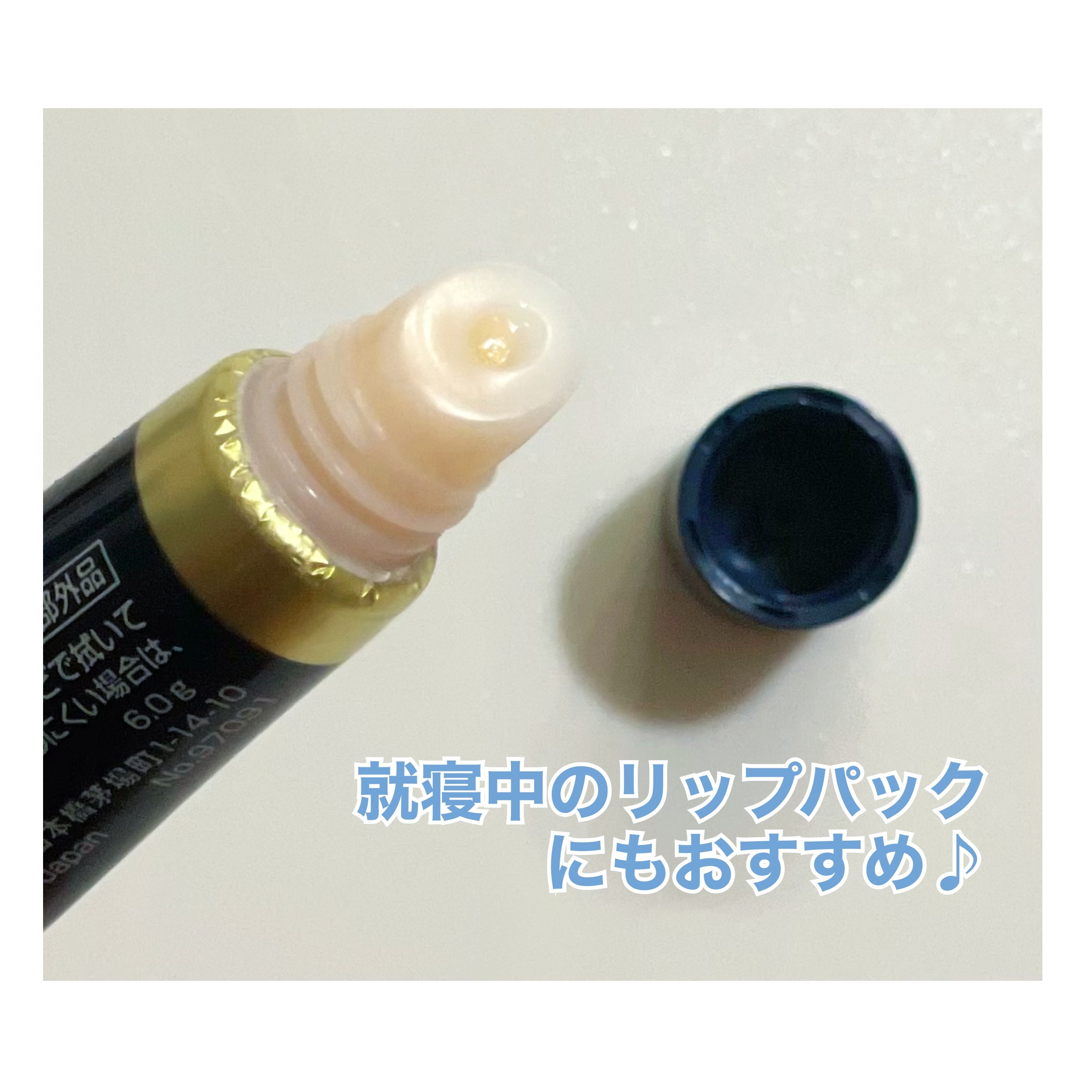 ニベア　ロイヤルブルーリップ　濃密美容ケア/ニベア/リップ美容液を使ったクチコミ（3枚目）