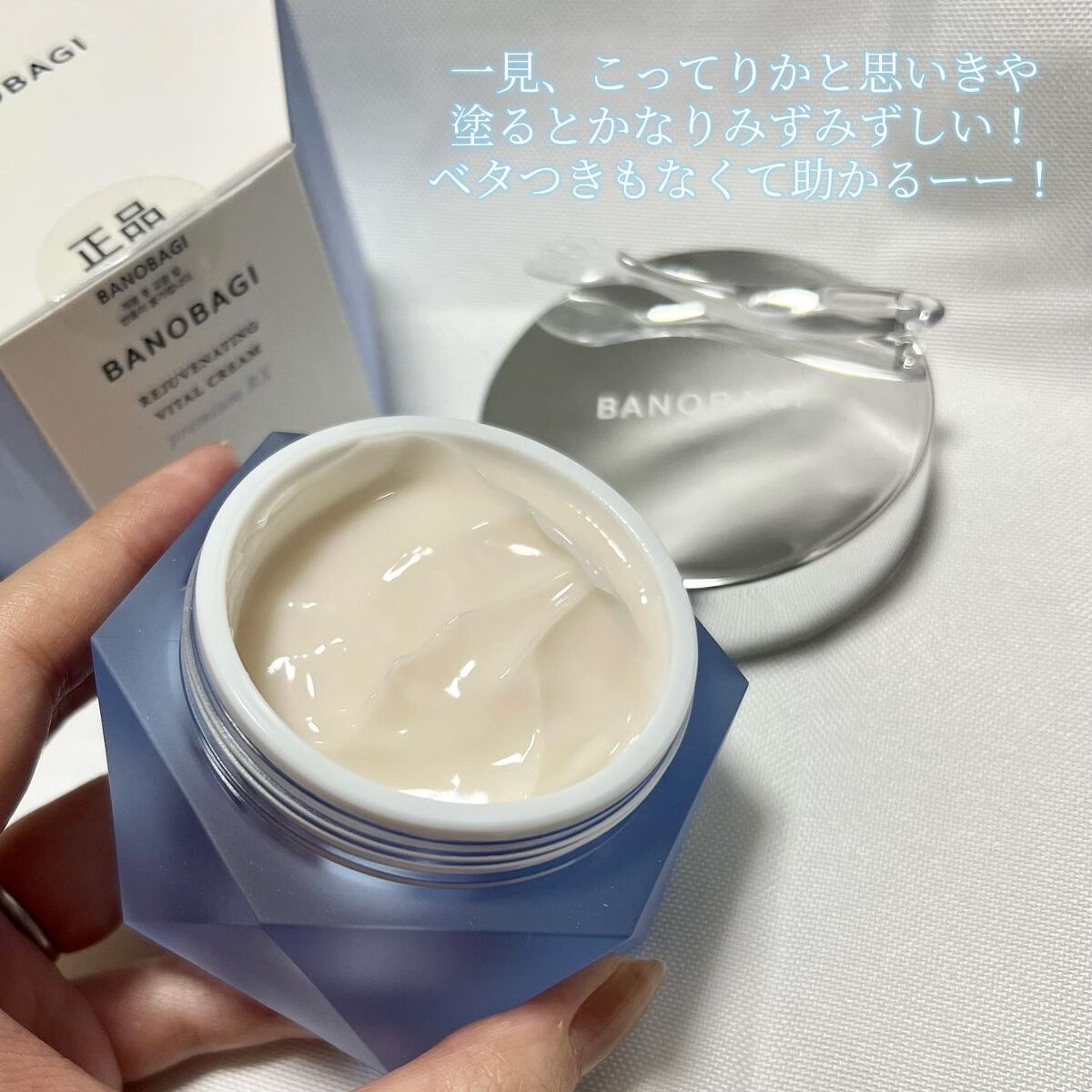 リジュブネイティング バイタルクリーム/BANOBAGI/フェイスクリームを使ったクチコミ（3枚目）
