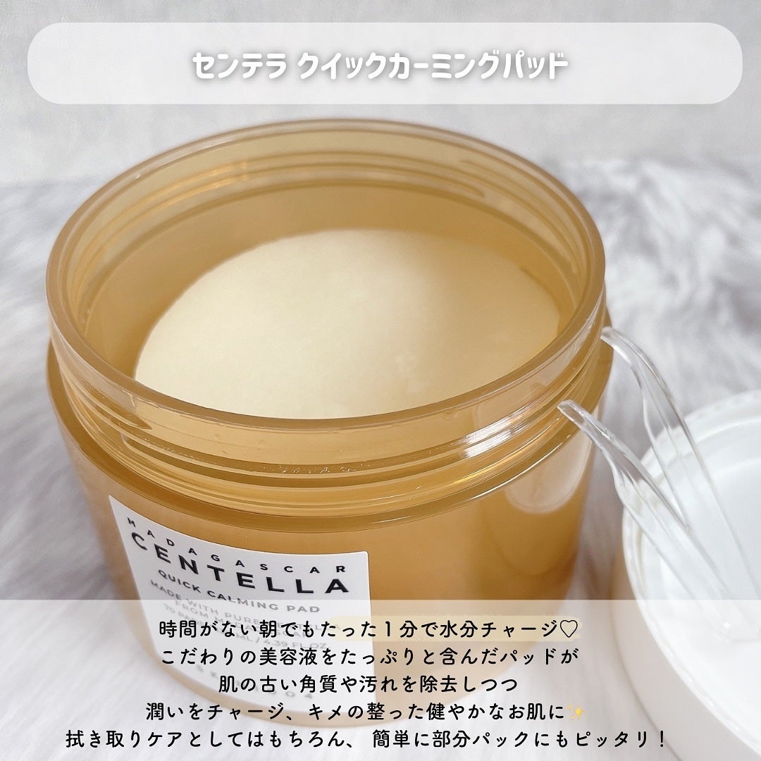 センテラ クイックカーミングパッド/SKIN1004/トナーパッドを使ったクチコミ(2枚目)