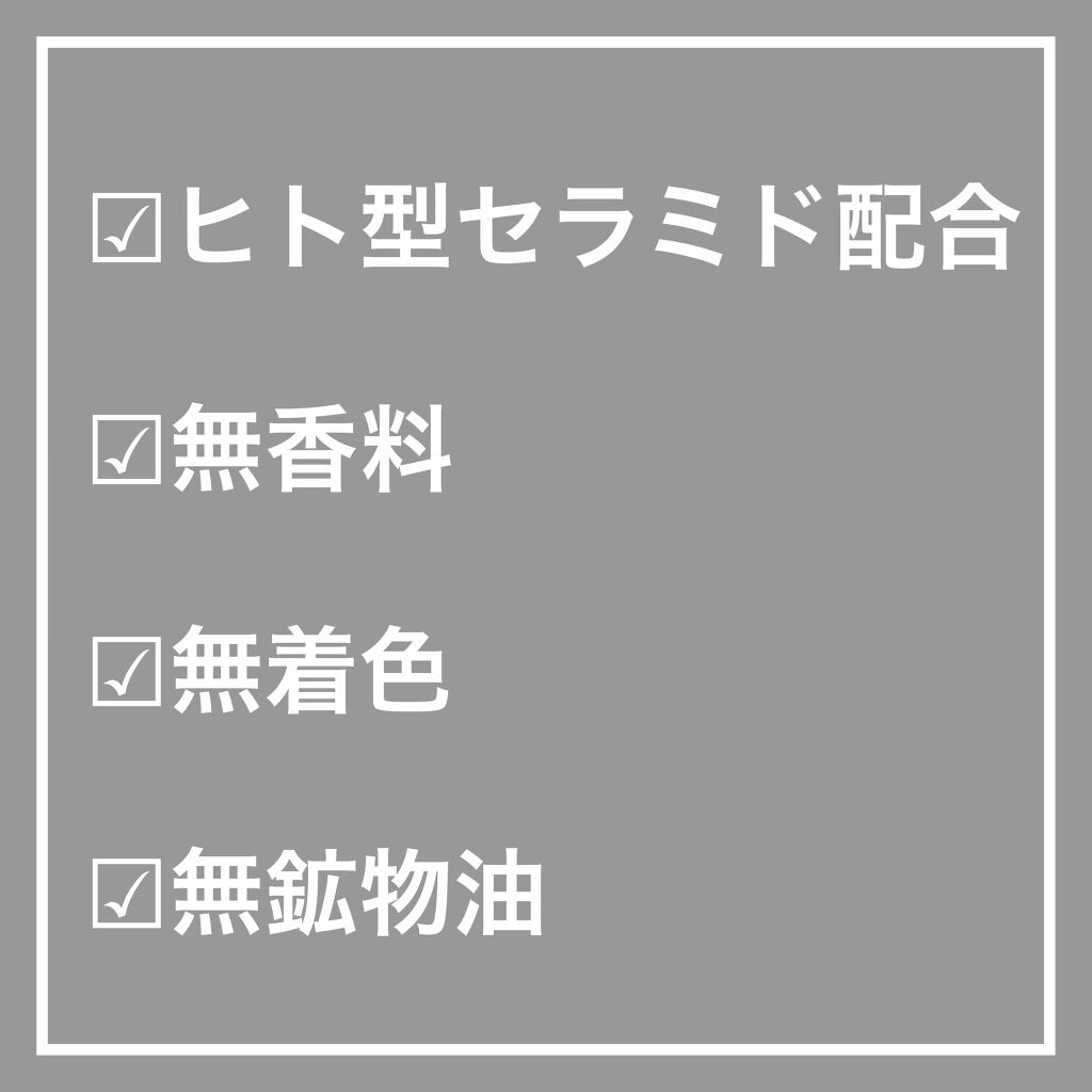 スキンコンディショナー高保湿/CEZANNE/化粧水を使ったクチコミ（2枚目）