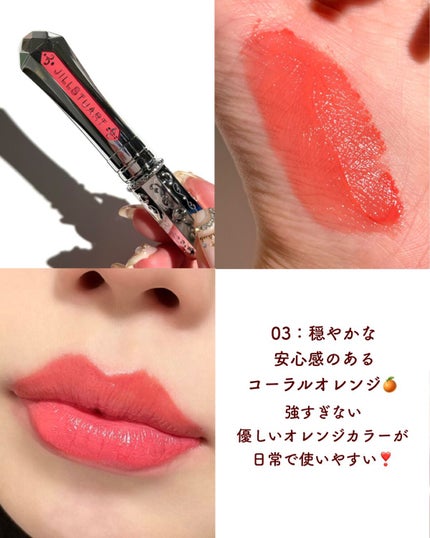 ジルスチュアート タイムレスグロウ ルージュティント/JILL STUART/リップティントを使ったクチコミ(5枚目)