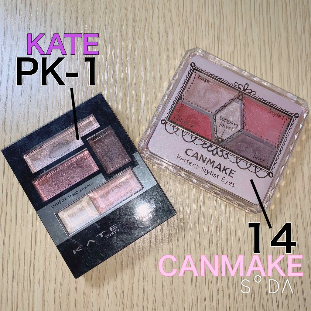 トラップインパクトアイズ/KATE/アイシャドウパレットを使ったクチコミ（2枚目）