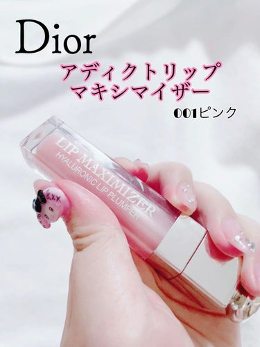 【旧】ディオール アディクト リップ マキシマイザー/Dior/リップグロスを使ったクチコミ（1枚目）