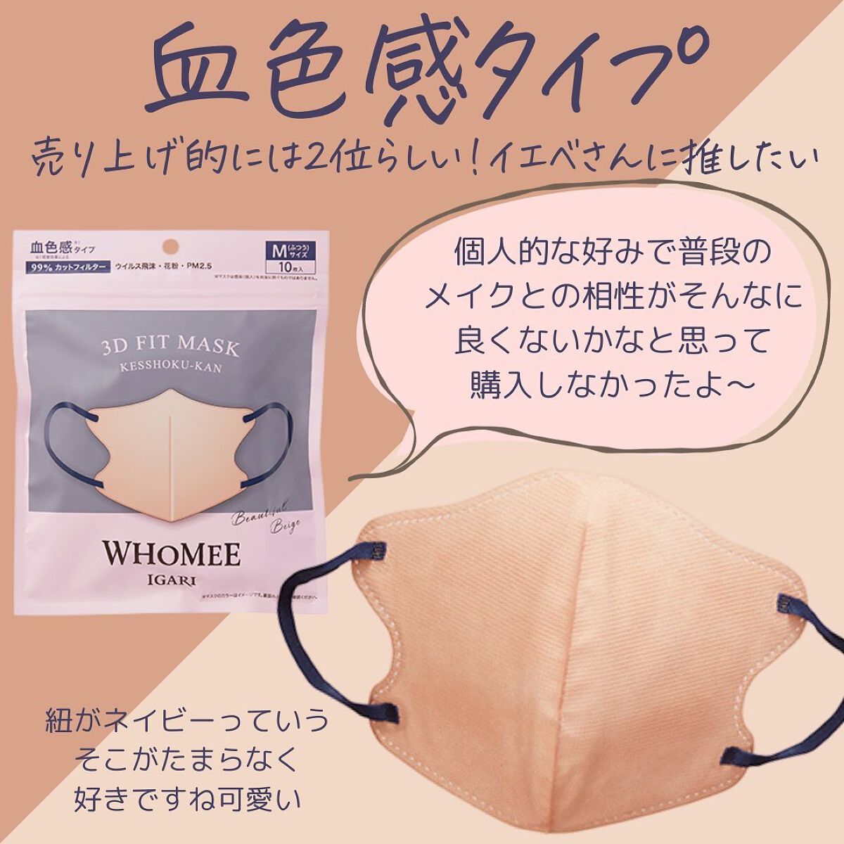 3Dフィットマスク/WHOMEE/マスクを使ったクチコミ(4枚目)