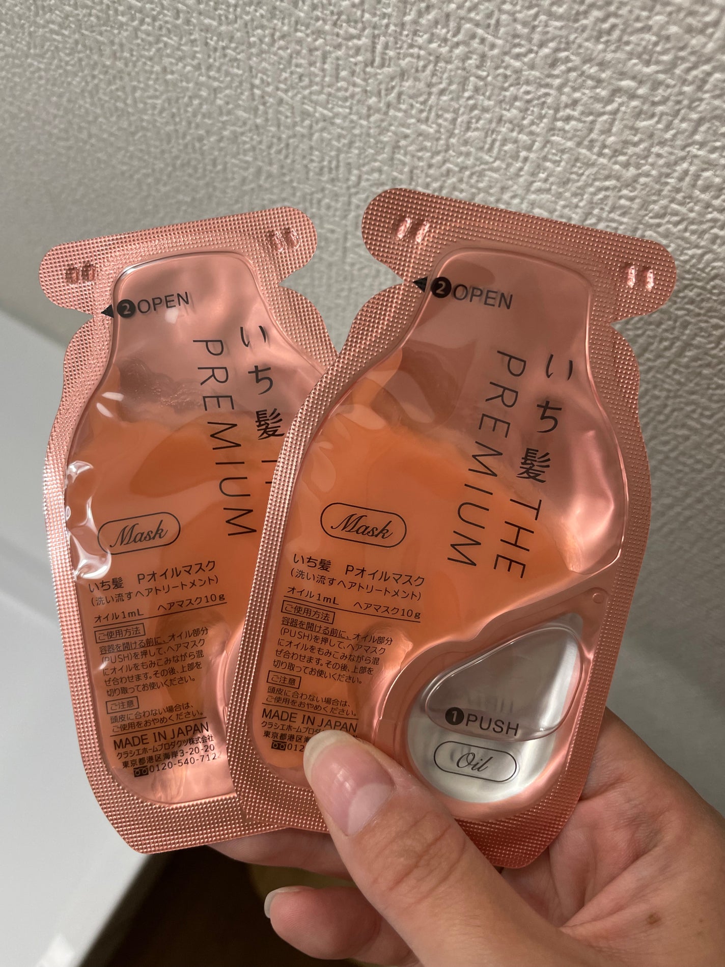 いち髪 THE PREMIUM Wケアブースター美容オイルマスク/いち髪/ヘアマスク・ヘアパックを使ったクチコミ(1枚目)